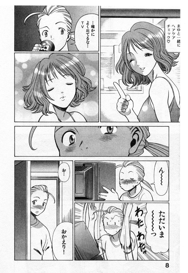 Kokuminteki Kanojo Irokawa Mayu no Zenbu page 7 full