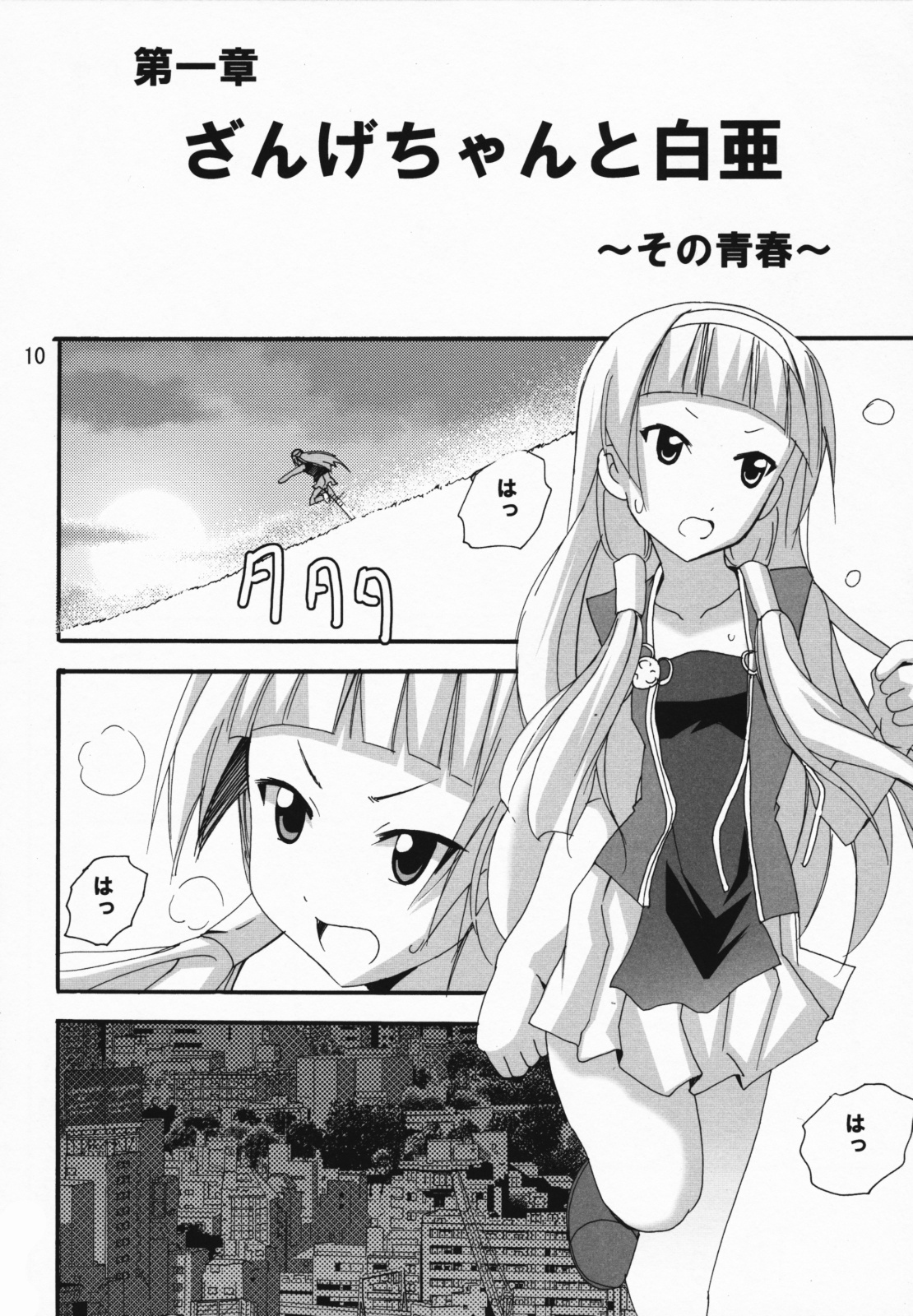 Ai to ha Niga Imonojanou page 9 full