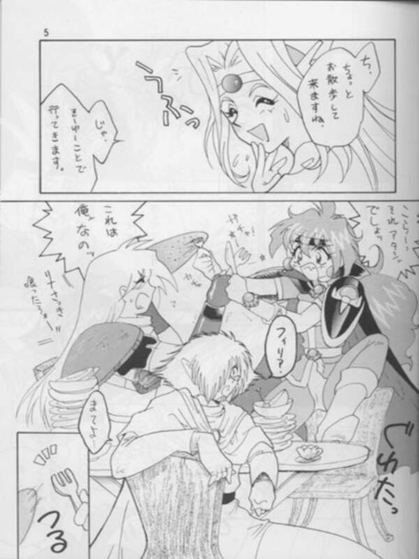 SLAYERS ADULT 3 page 4 full