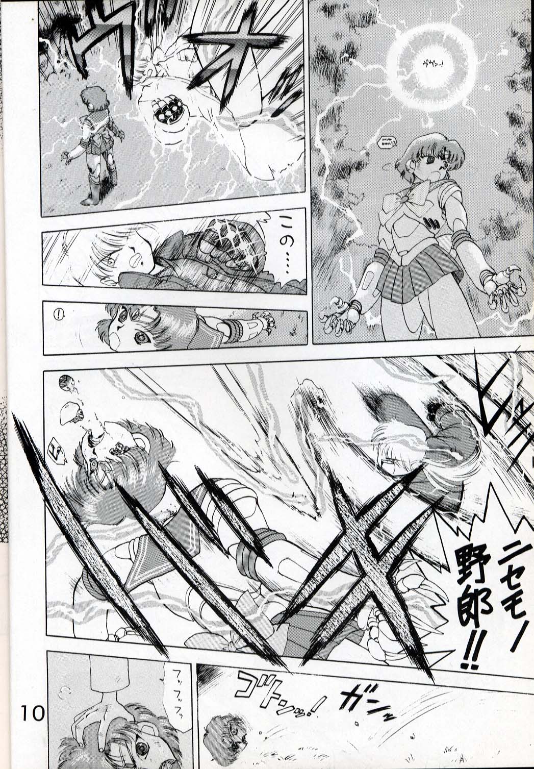 Submission Venus page 9 full
