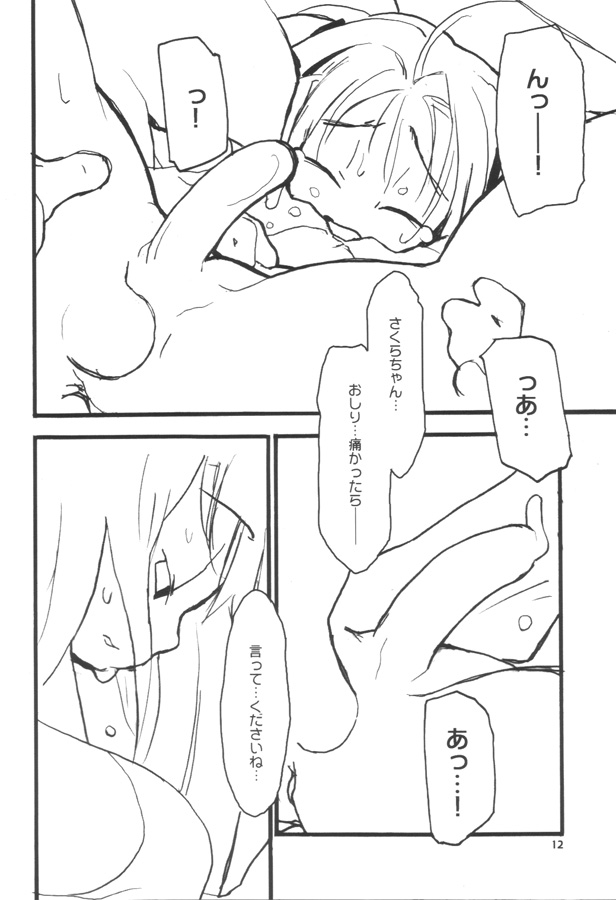 funeral. page 11 full