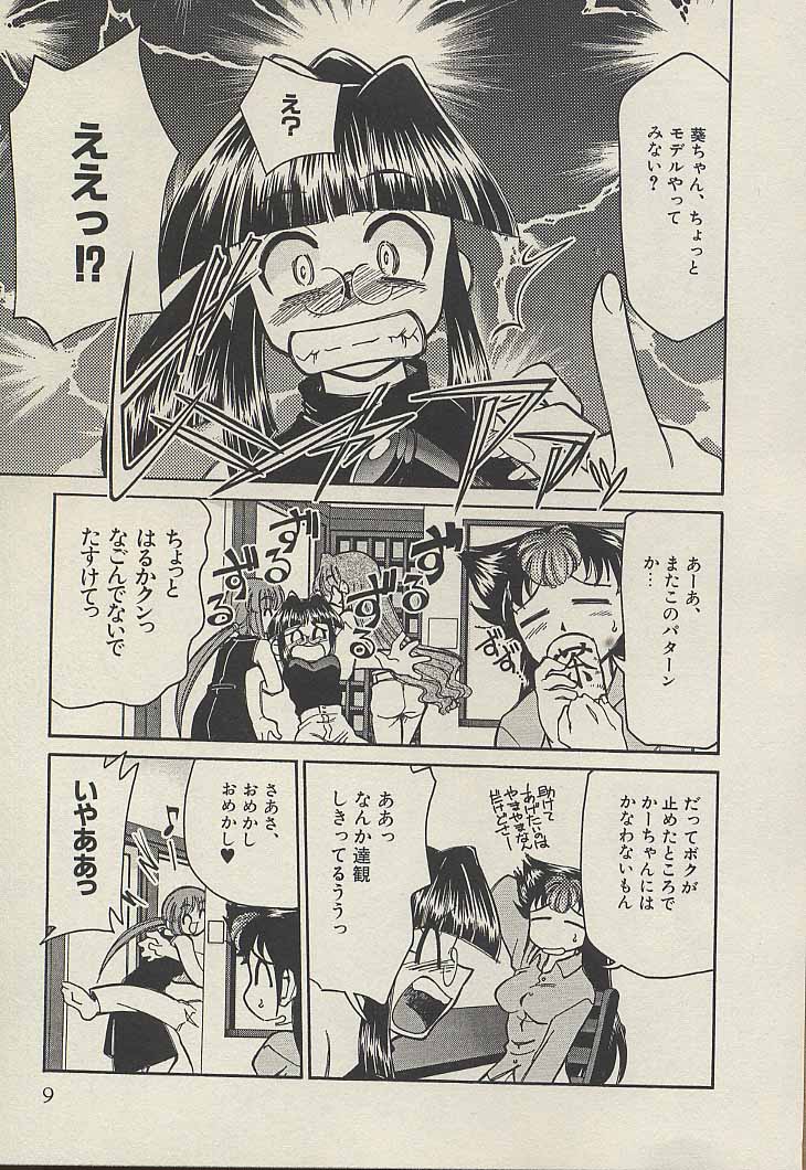 Shin Kyonyuu Kazoku 3 page 11 full