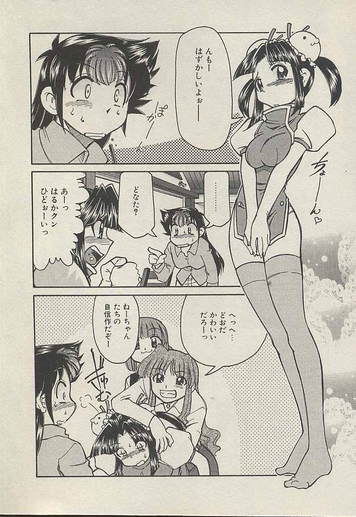 Shin Kyonyuu Kazoku 3 page 12 full