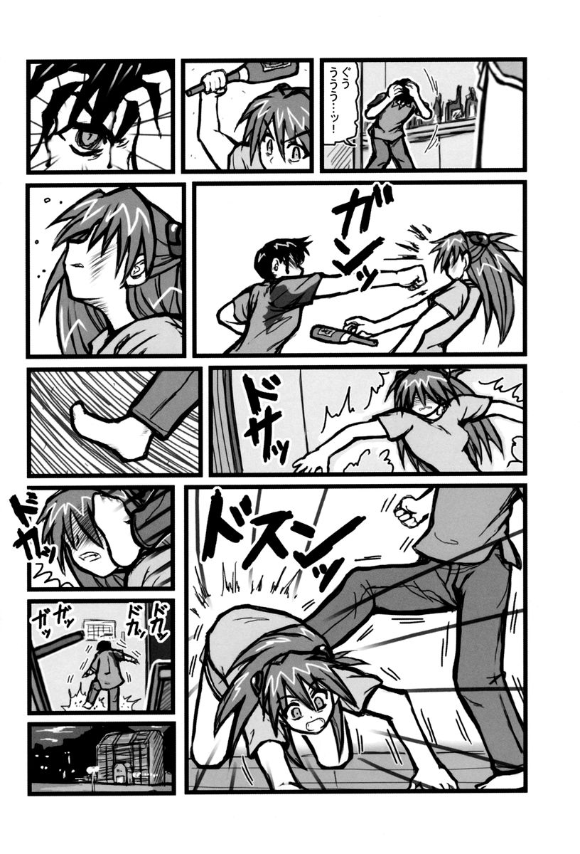 Ryoujoku Asuka Tai Shinji AK page 3 full