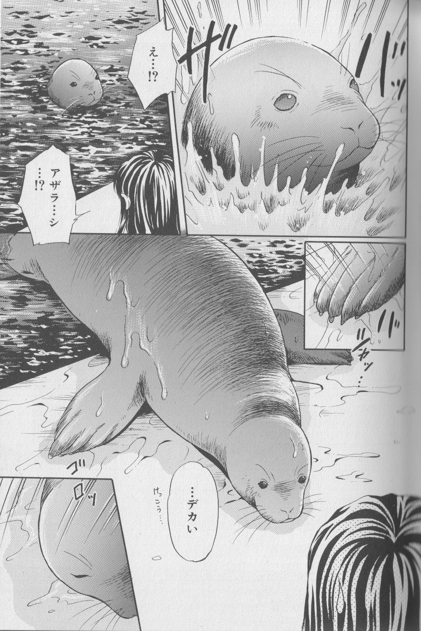 Kemono For Essential 4 page 12 full