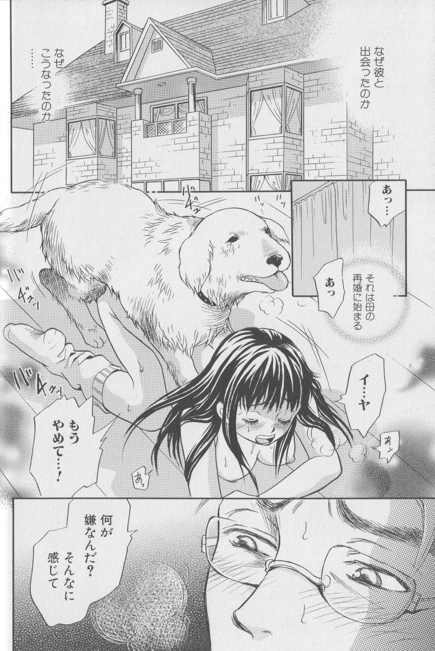 Kemono For Essential 4 page 7 full