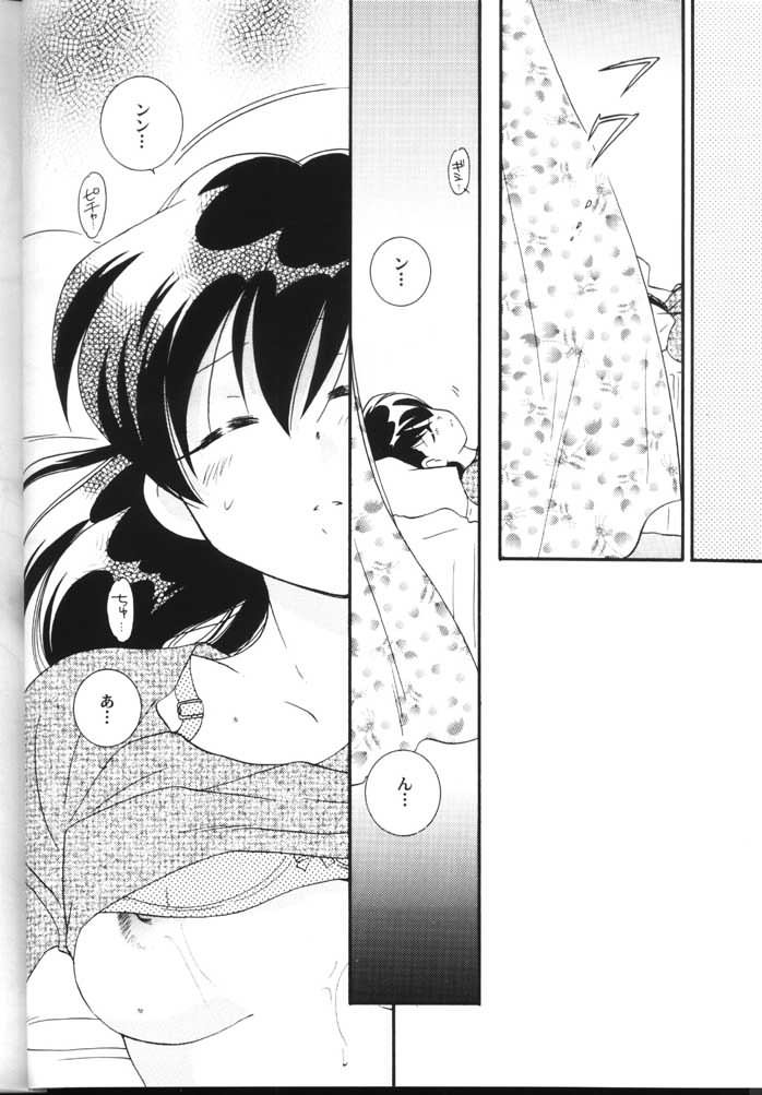 Hama 2 page 11 full