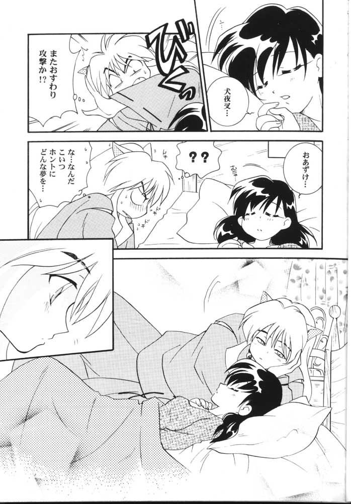 Hama 2 page 8 full