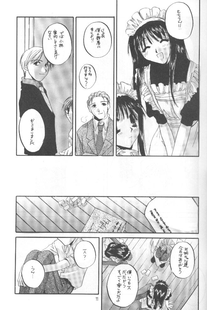 制服王 04 page 10 full