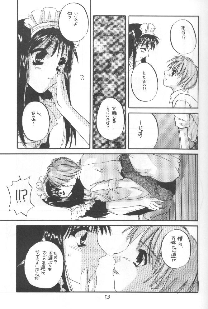 制服王 04 page 12 full