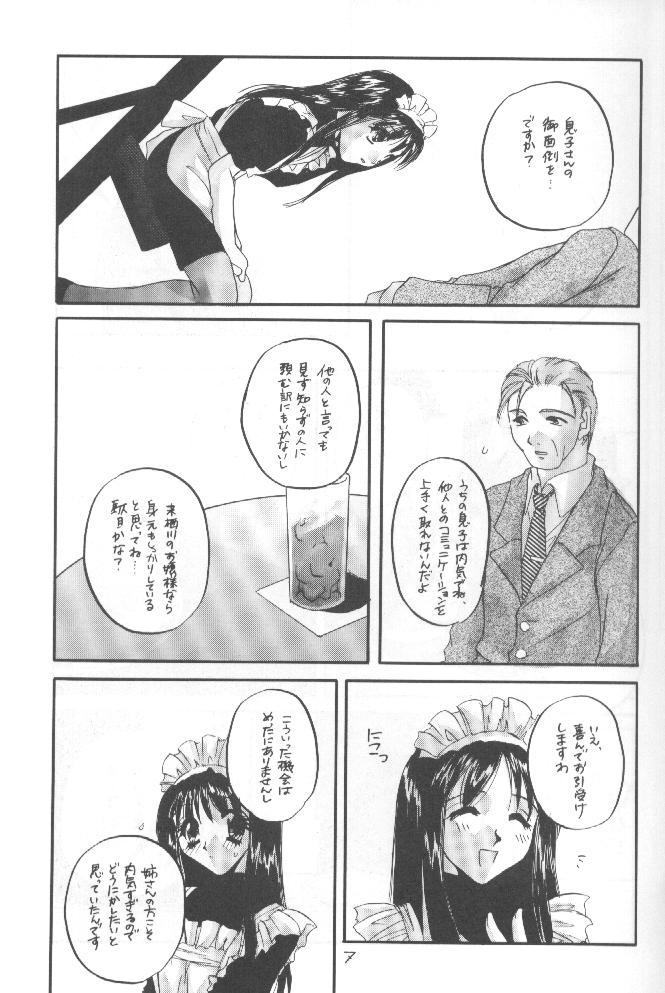 制服王 04 page 6 full