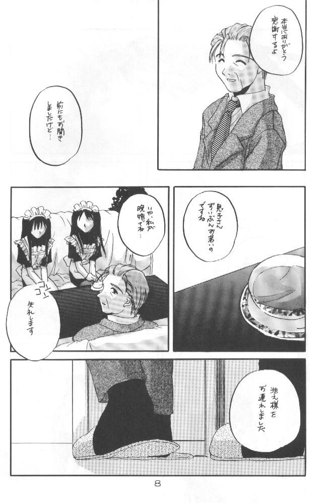 制服王 04 page 7 full