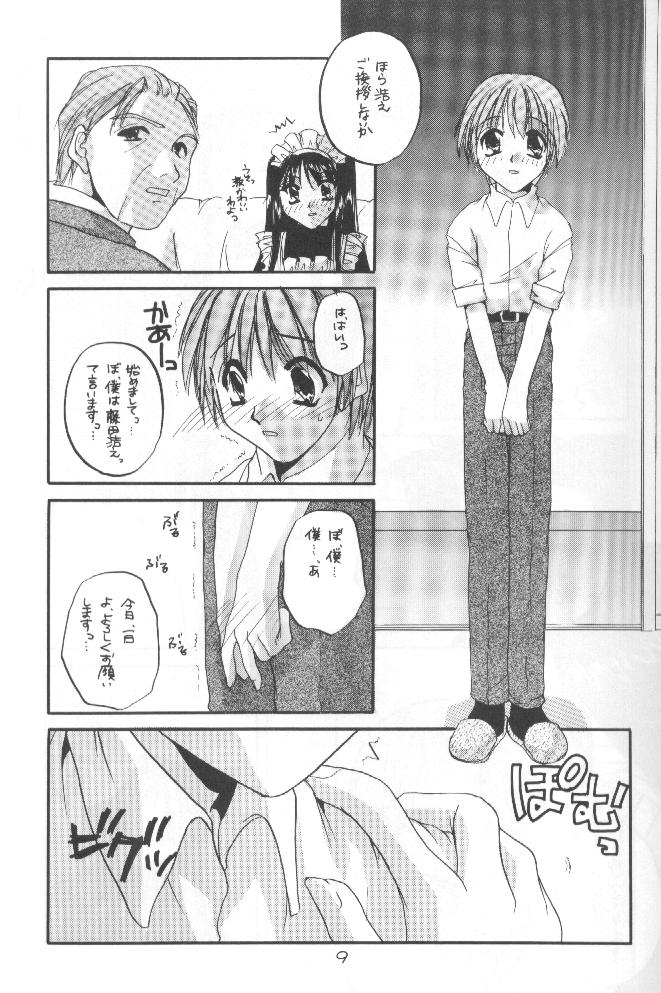 制服王 04 page 8 full