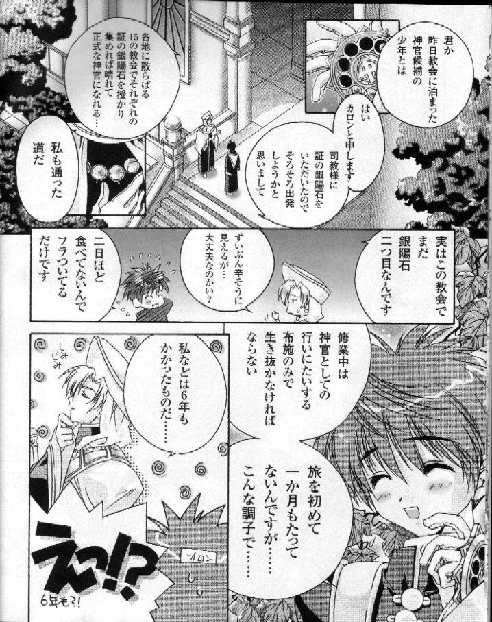 CARNELIAN - Reen Kadorer 1-3 page 6 full