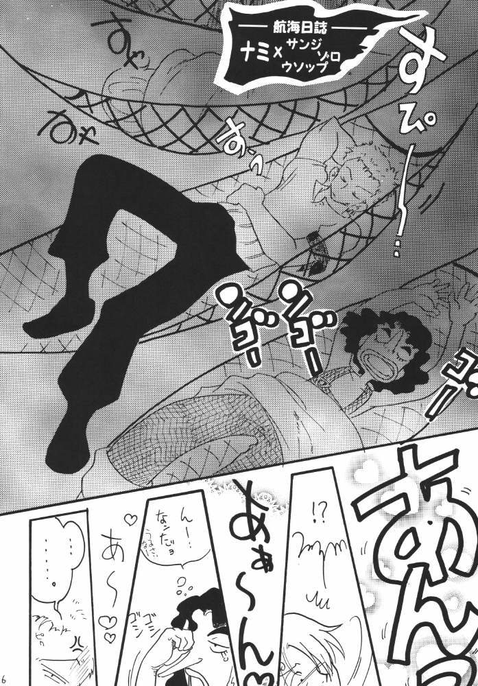 Koukai Nisshi DX page 6 full