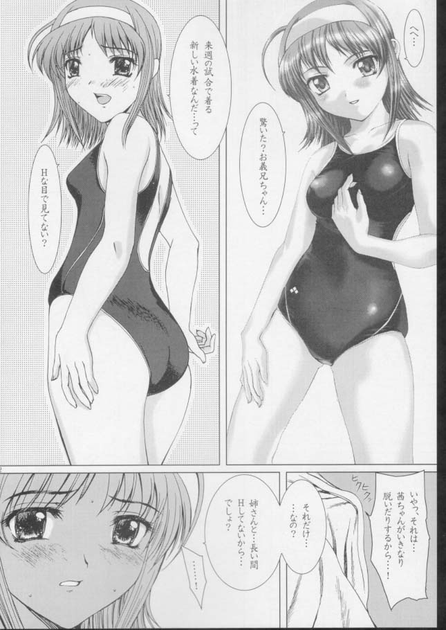 Akane Iro No Sekai. page 11 full