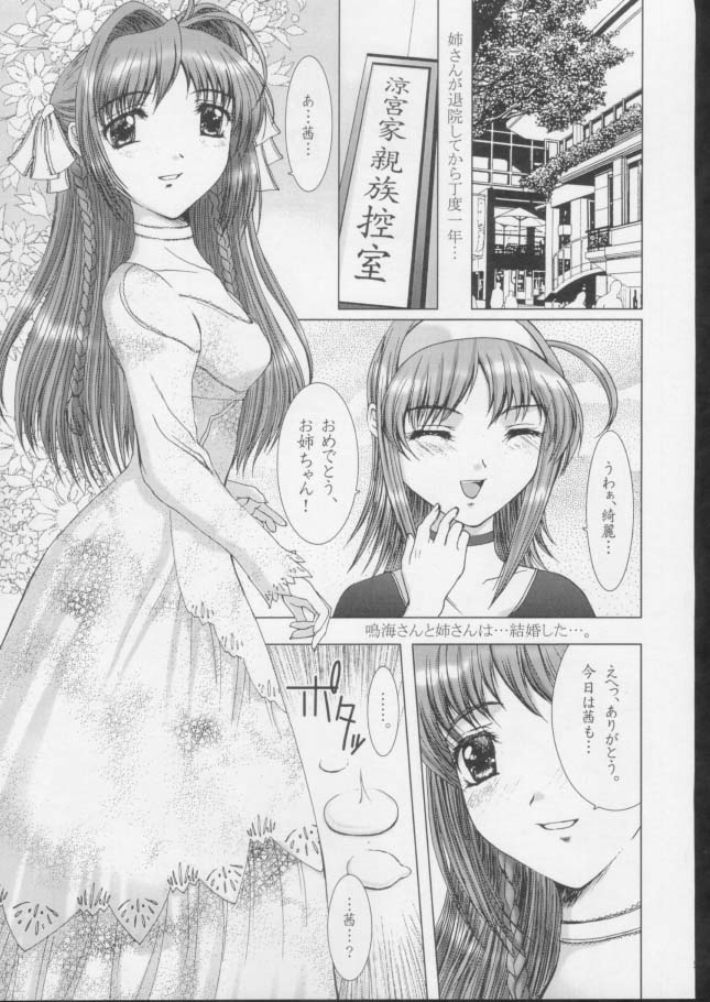 Akane Iro No Sekai. page 4 full