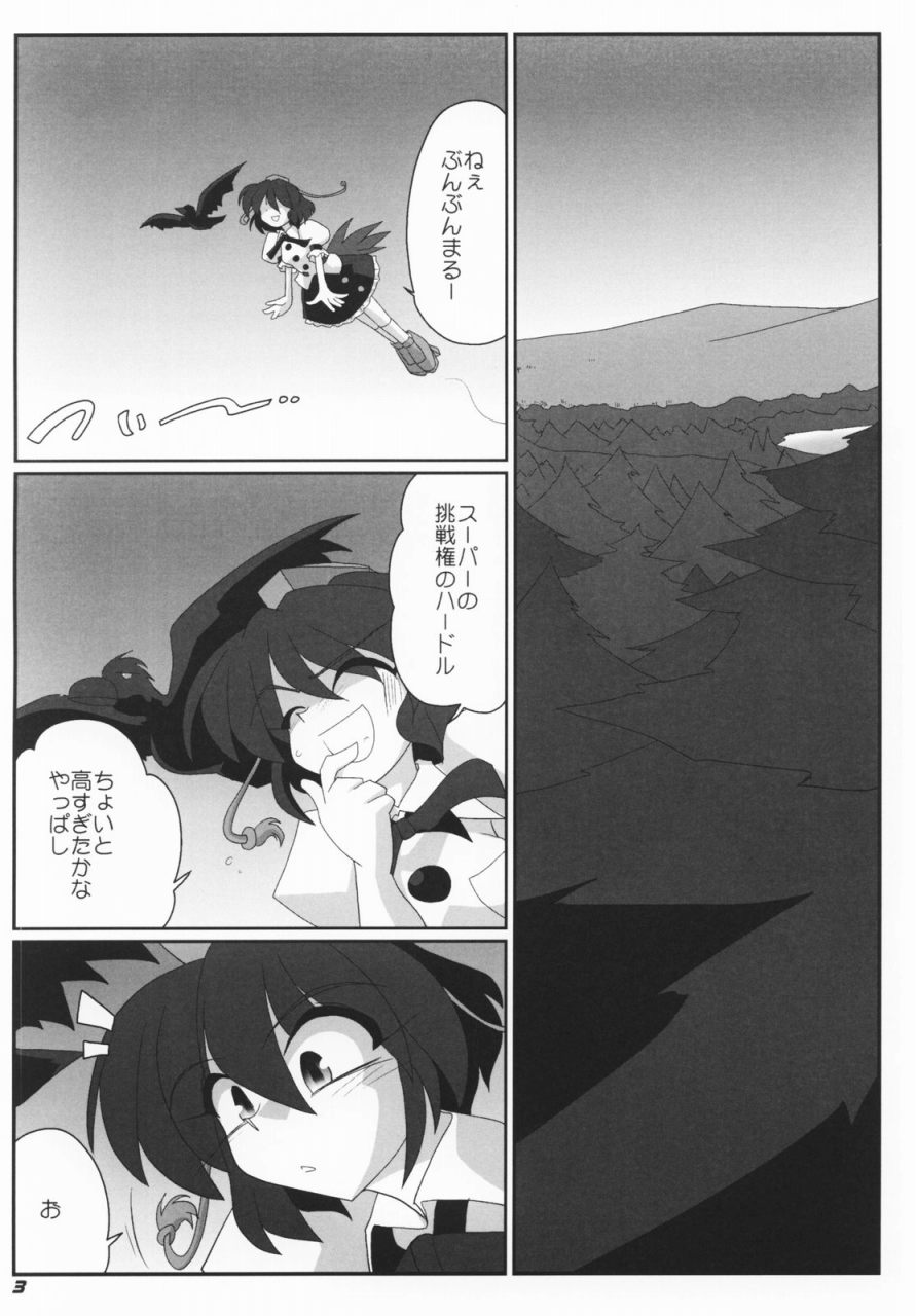 TOHO N+ #2 page 4 full