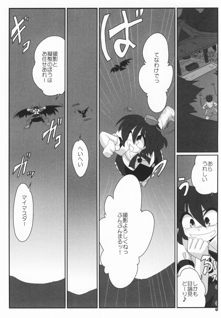 TOHO N+ #2 page 5 full