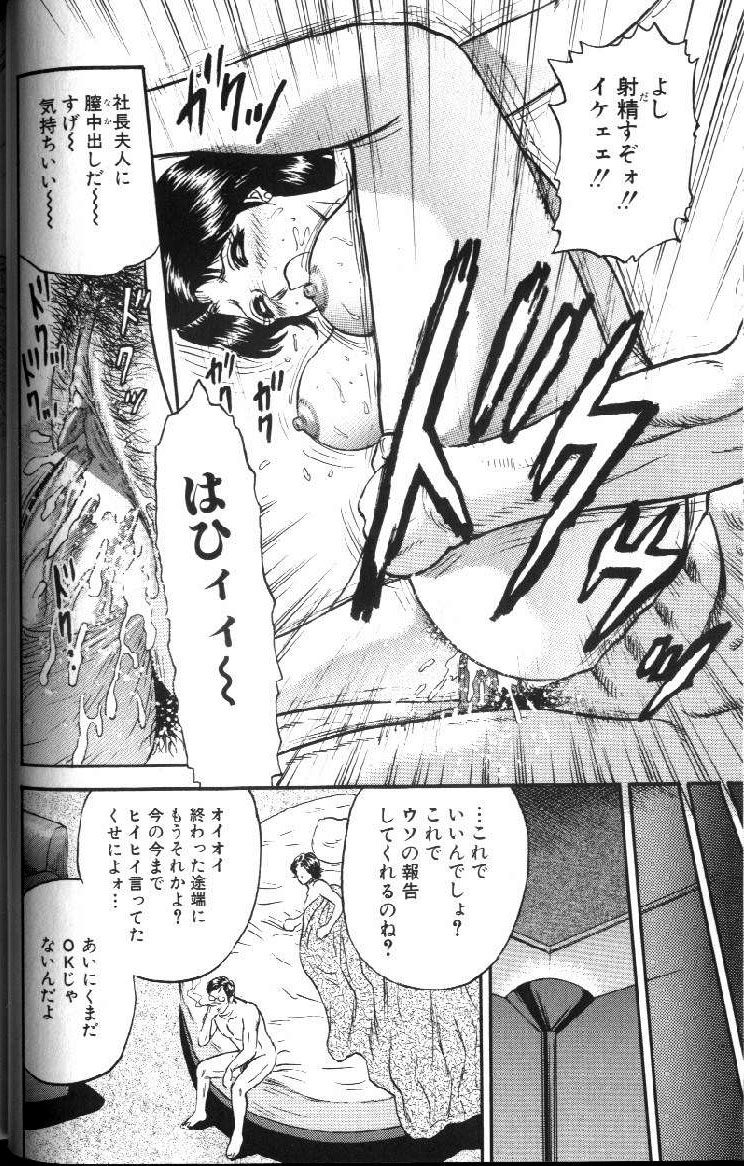Kinbo Inran page 11 full