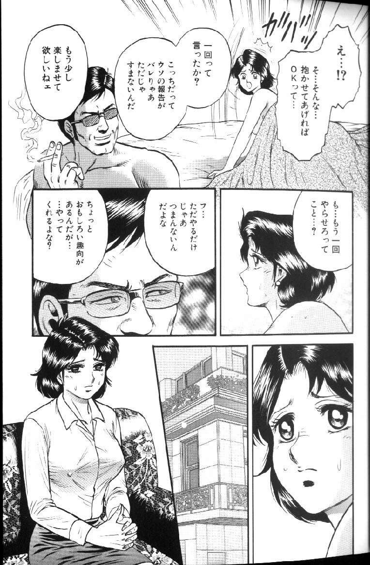 Kinbo Inran page 12 full