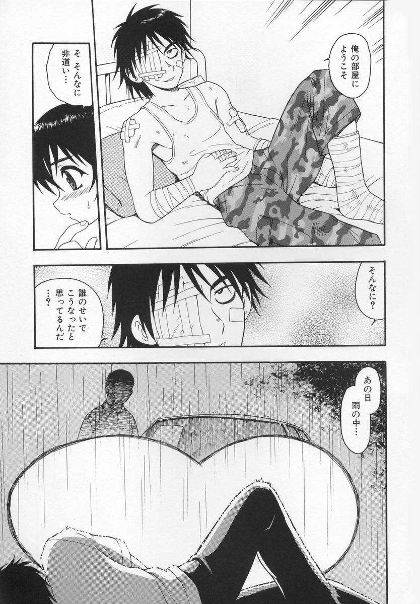 CRIMSON page 11 full