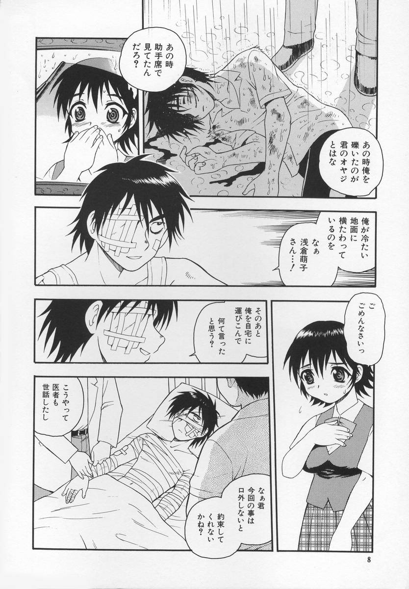 CRIMSON page 12 full