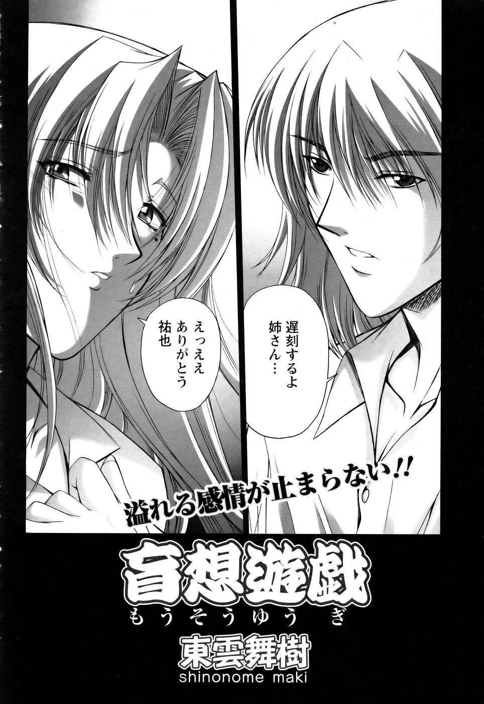 ANGEL Club 2005-07 page 11 full