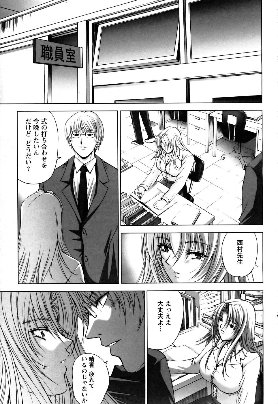 ANGEL Club 2005-07 page 12 full