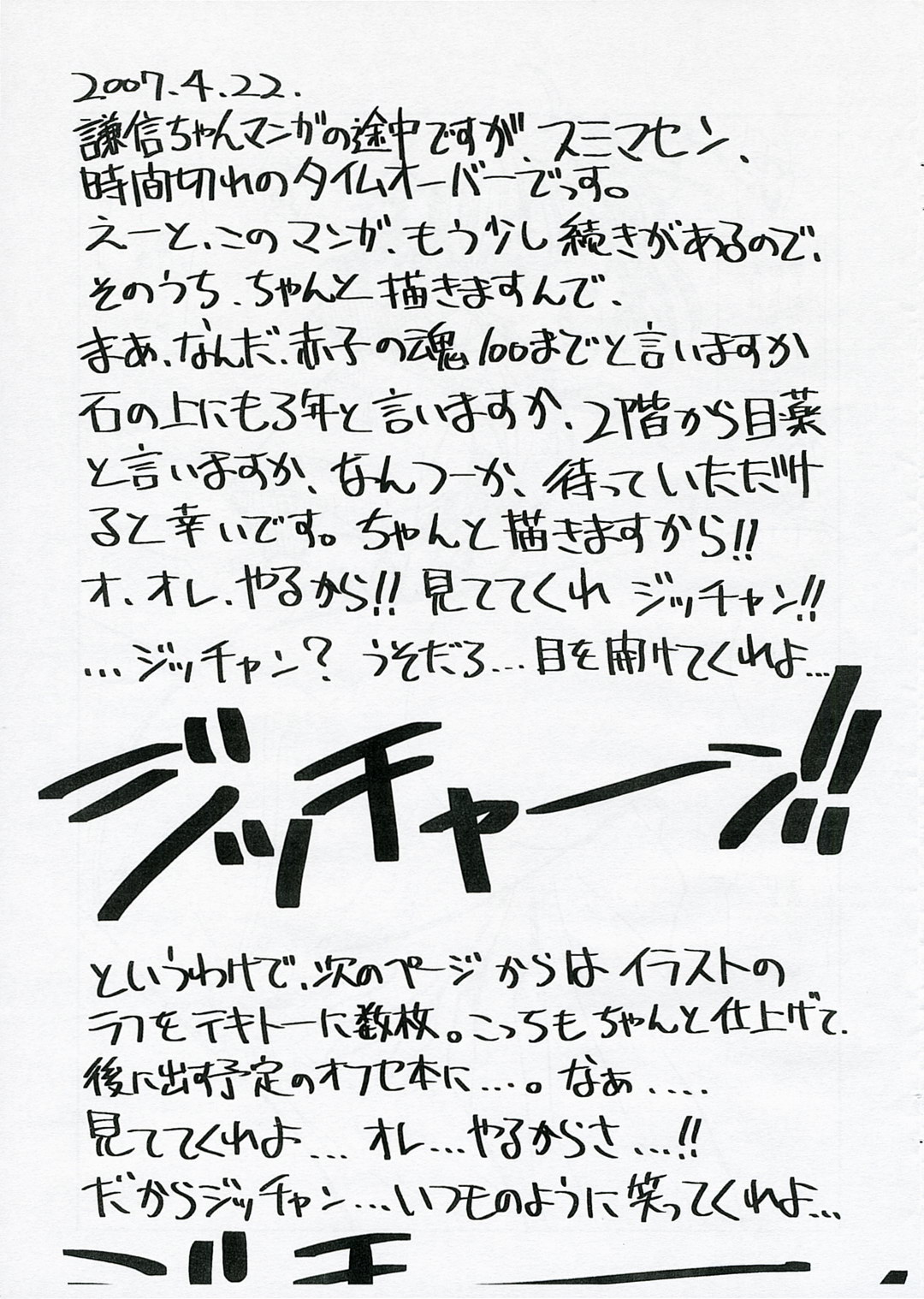 Uesugi Danjou Shouhitsu Kenshin page 11 full