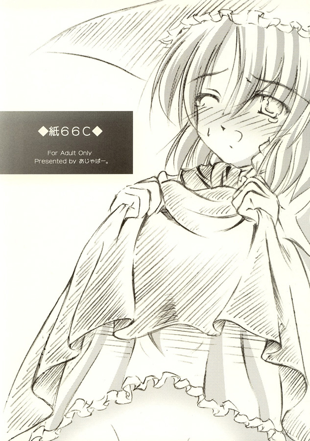 Kami 66C page 1 full