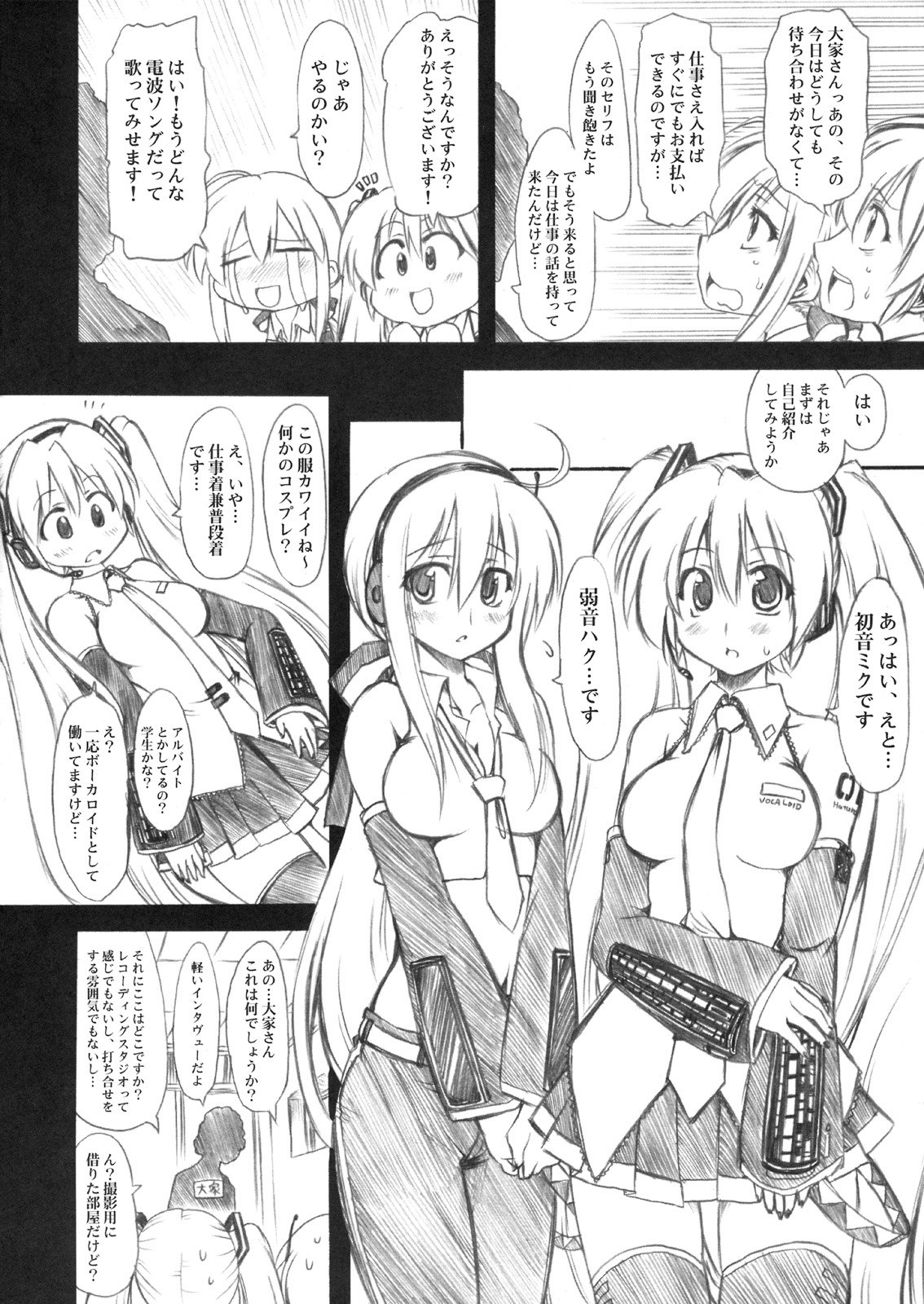 Sweet Room page 5 full