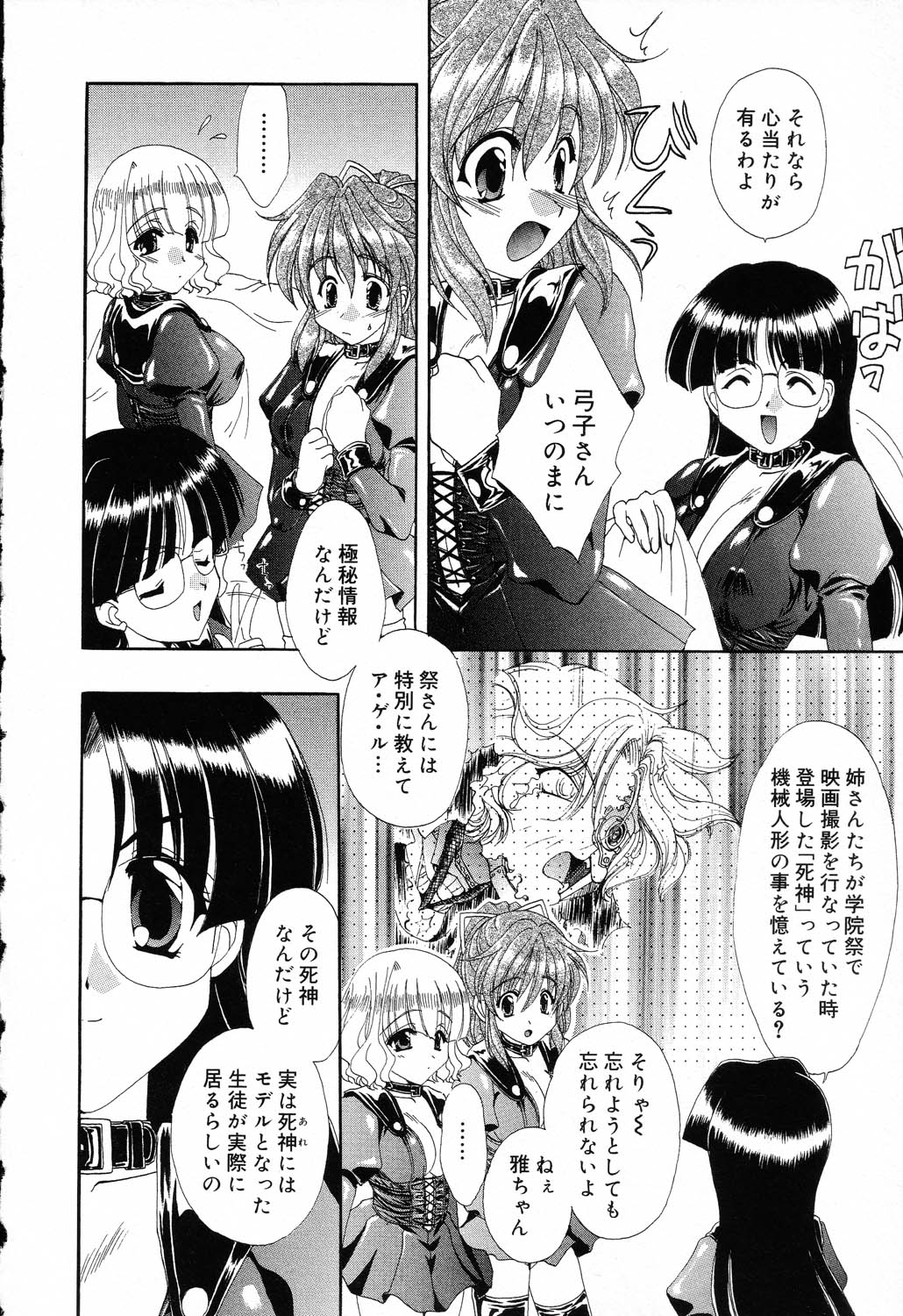 Pure Petit Vol. 5 page 11 full