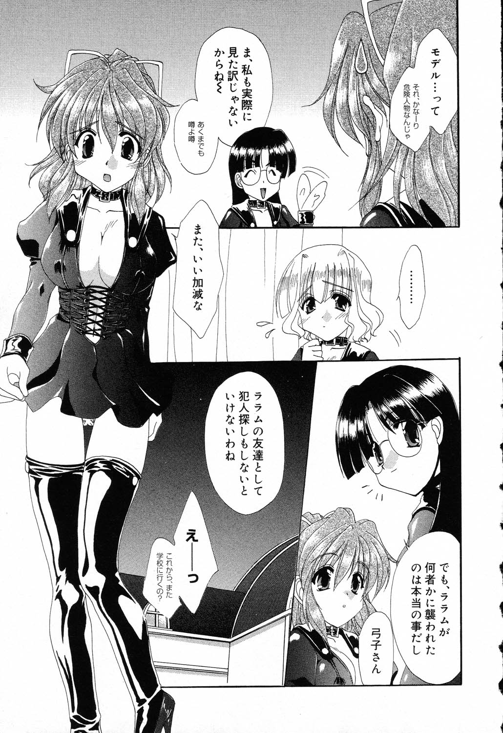 Pure Petit Vol. 5 page 12 full