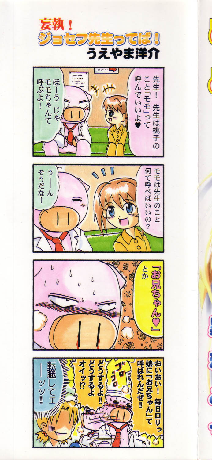 Pure Petit Vol. 5 page 3 full