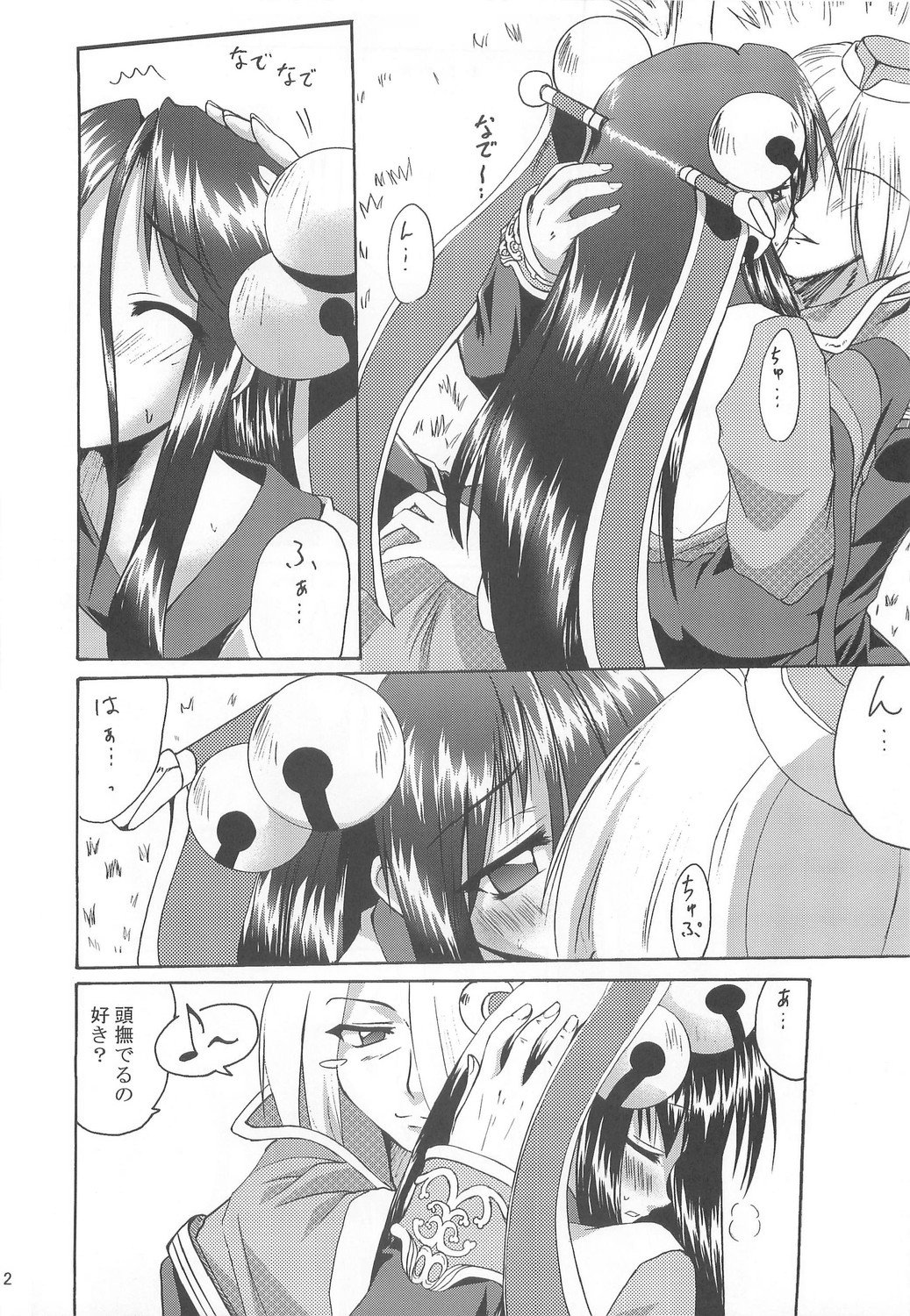 Full style #1 page 11 full