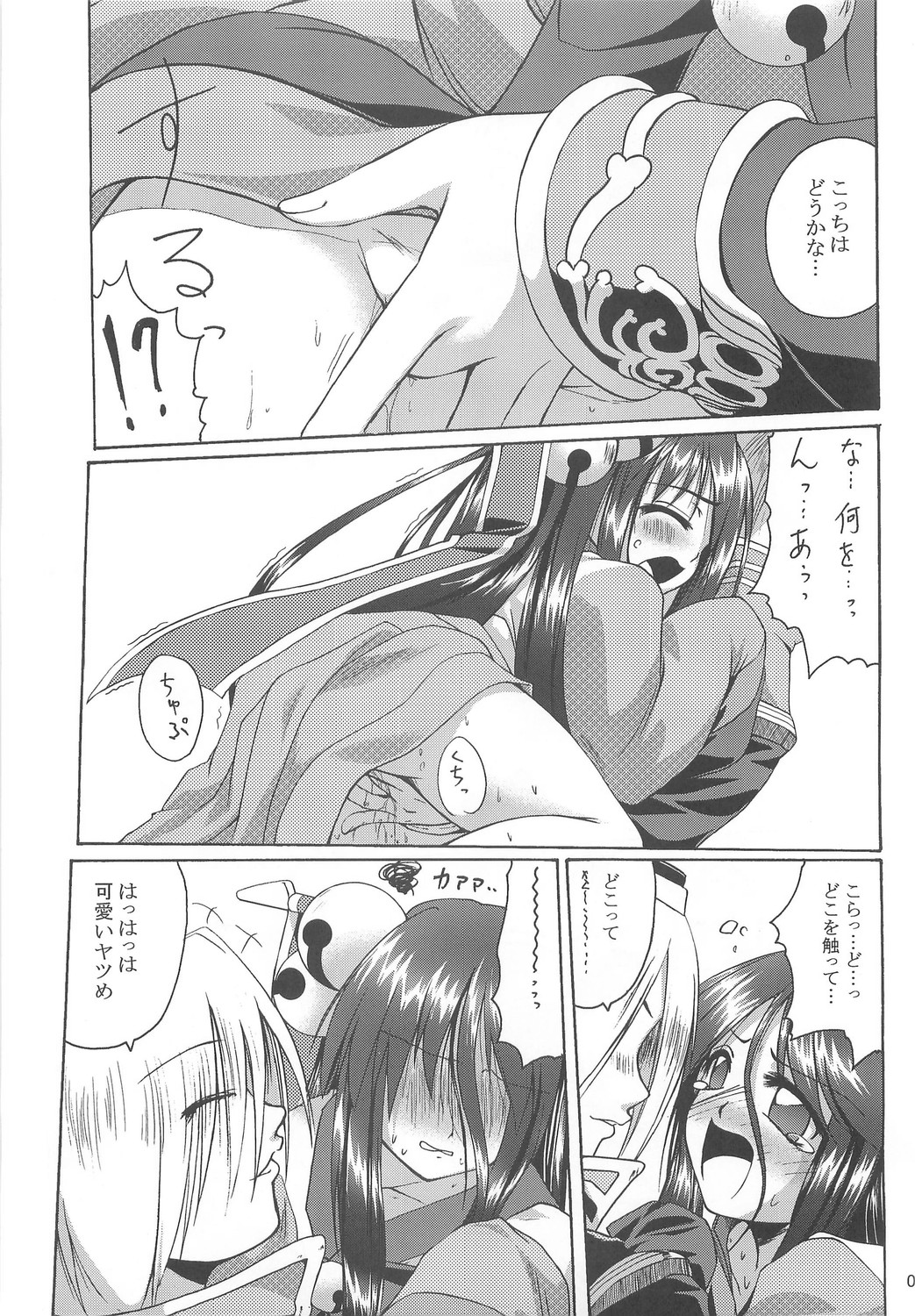 Full style #1 page 12 full