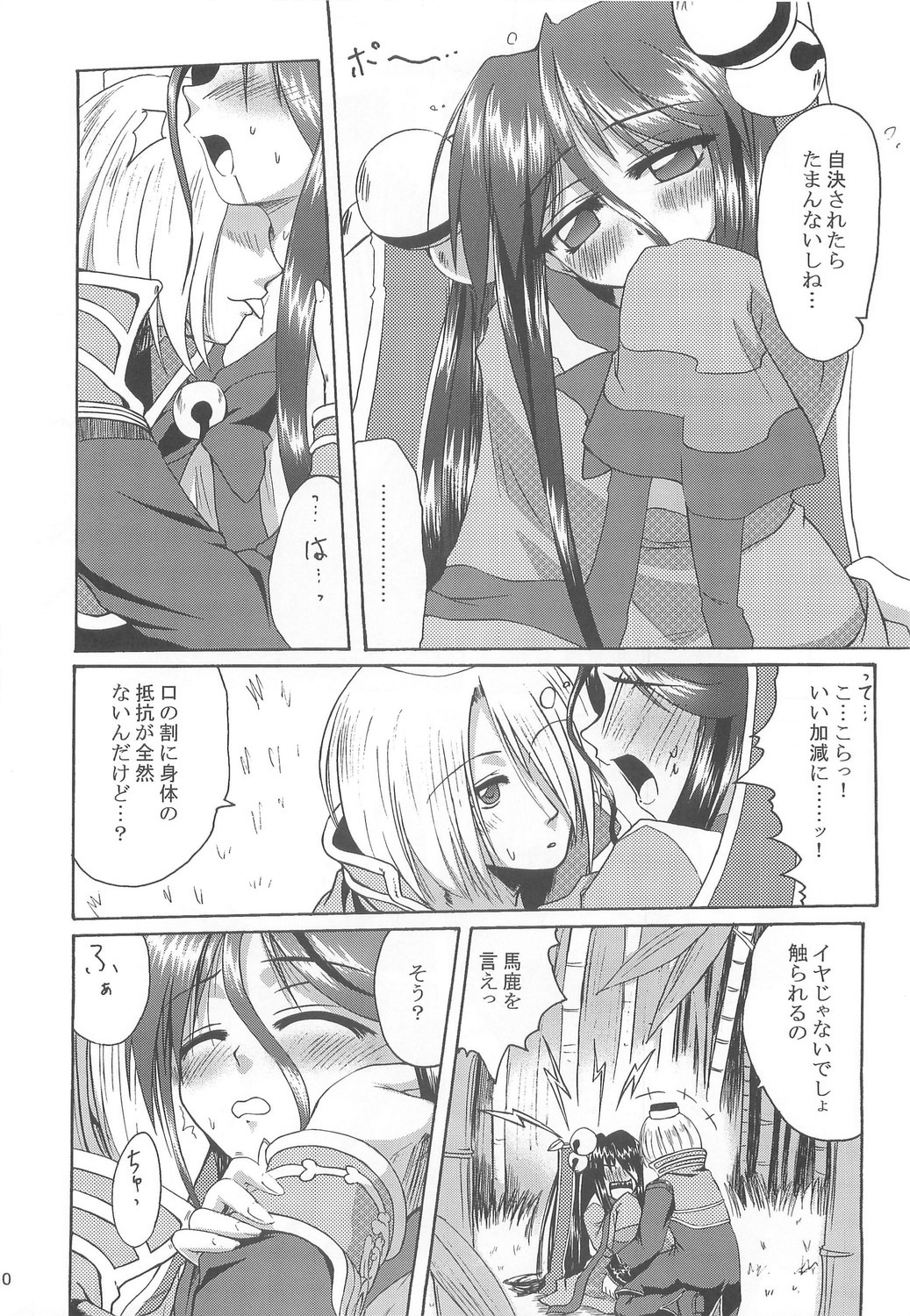 Full style #1 page 9 full