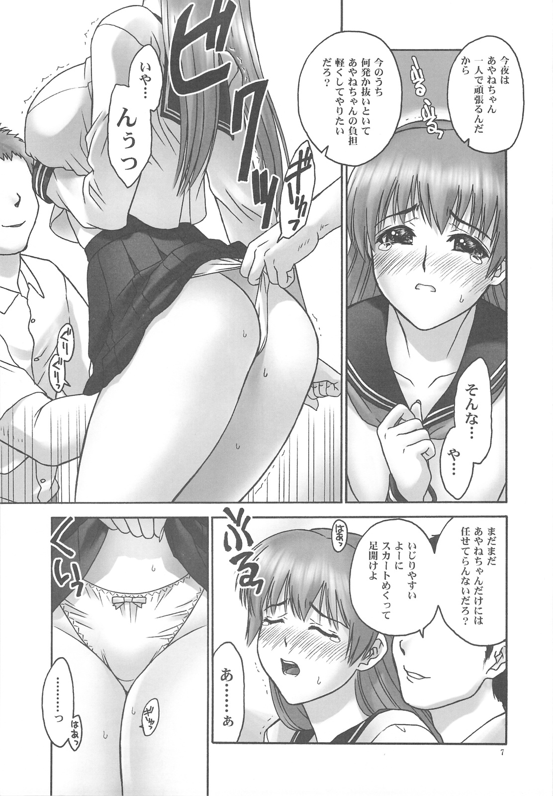 REI - slave to the grind - REI 06: CHAPTER 05 page 6 full