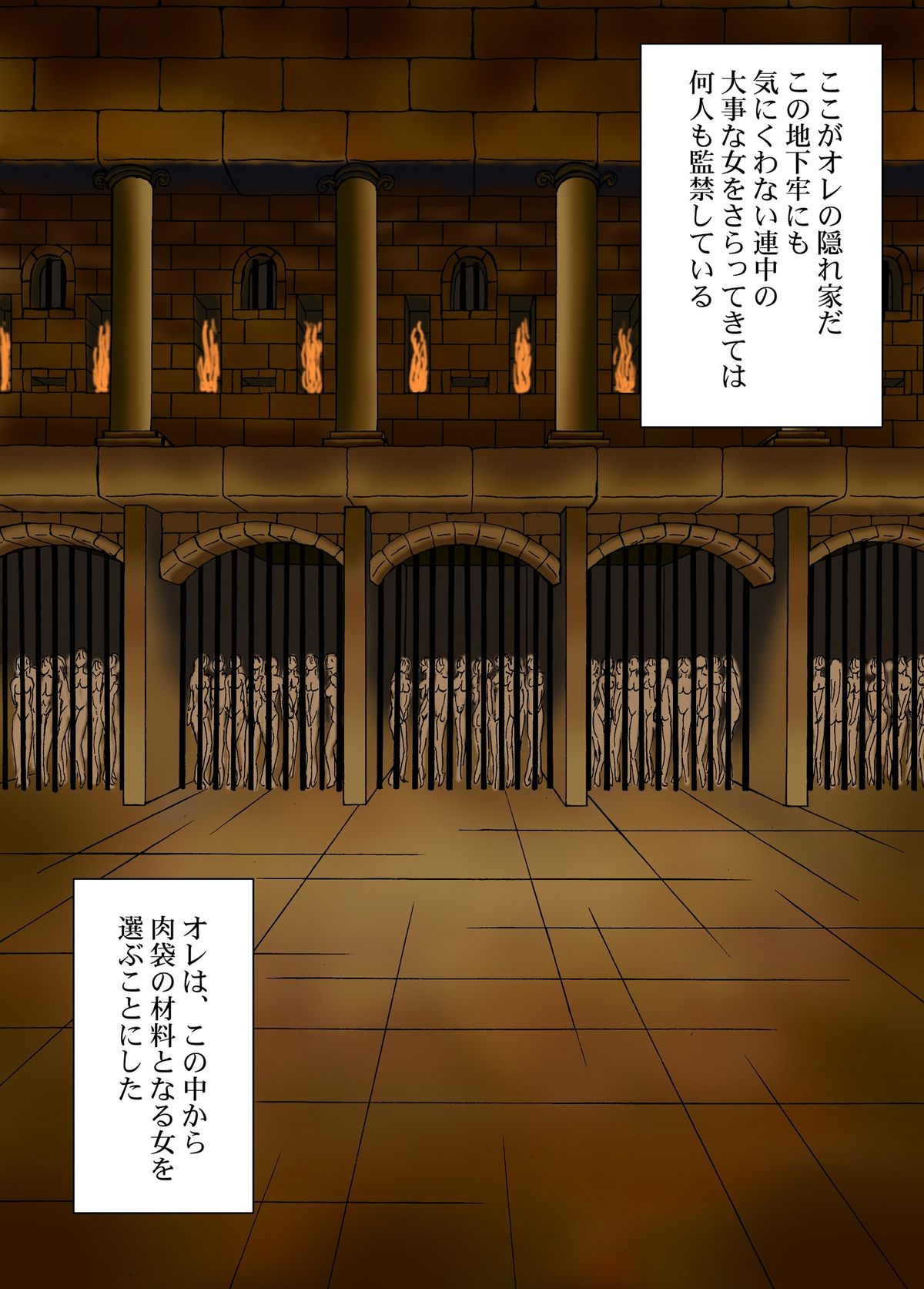 Ningen Bakudan page 11 full