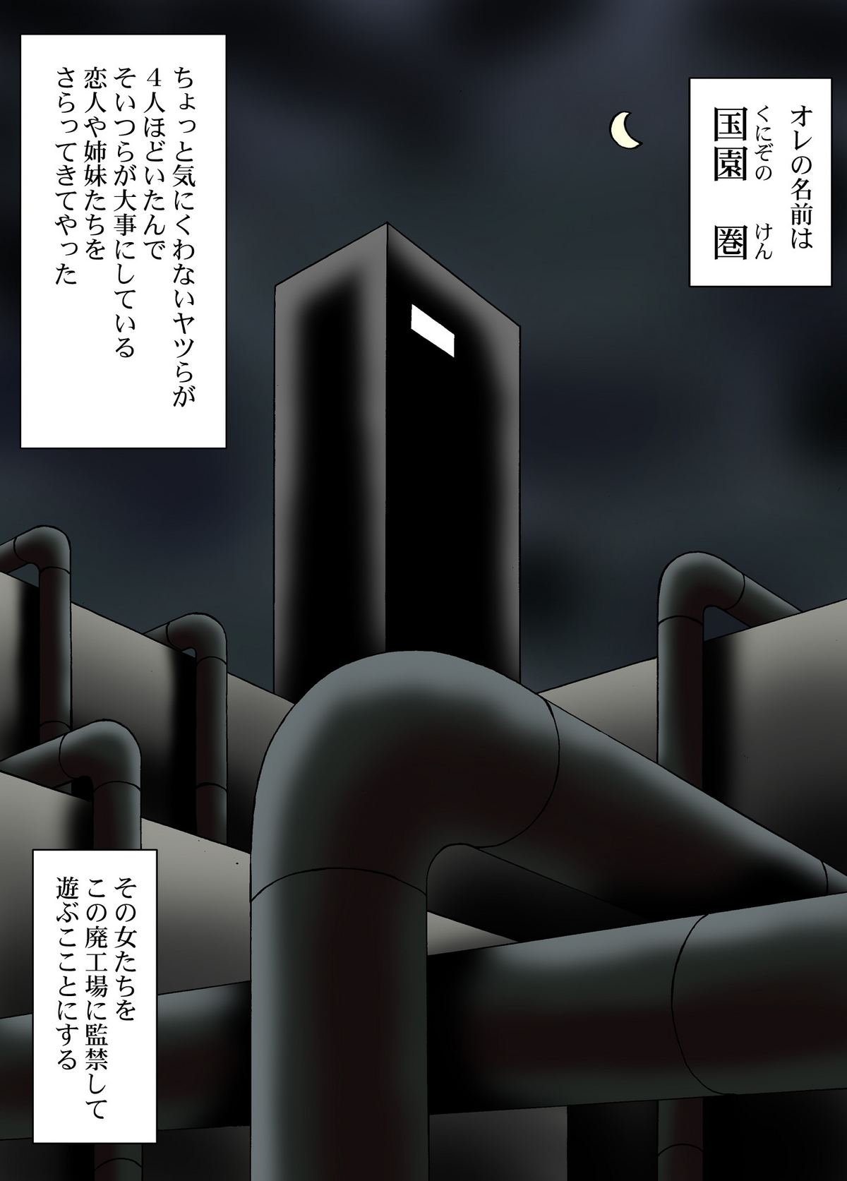 Ningen Bakudan page 2 full