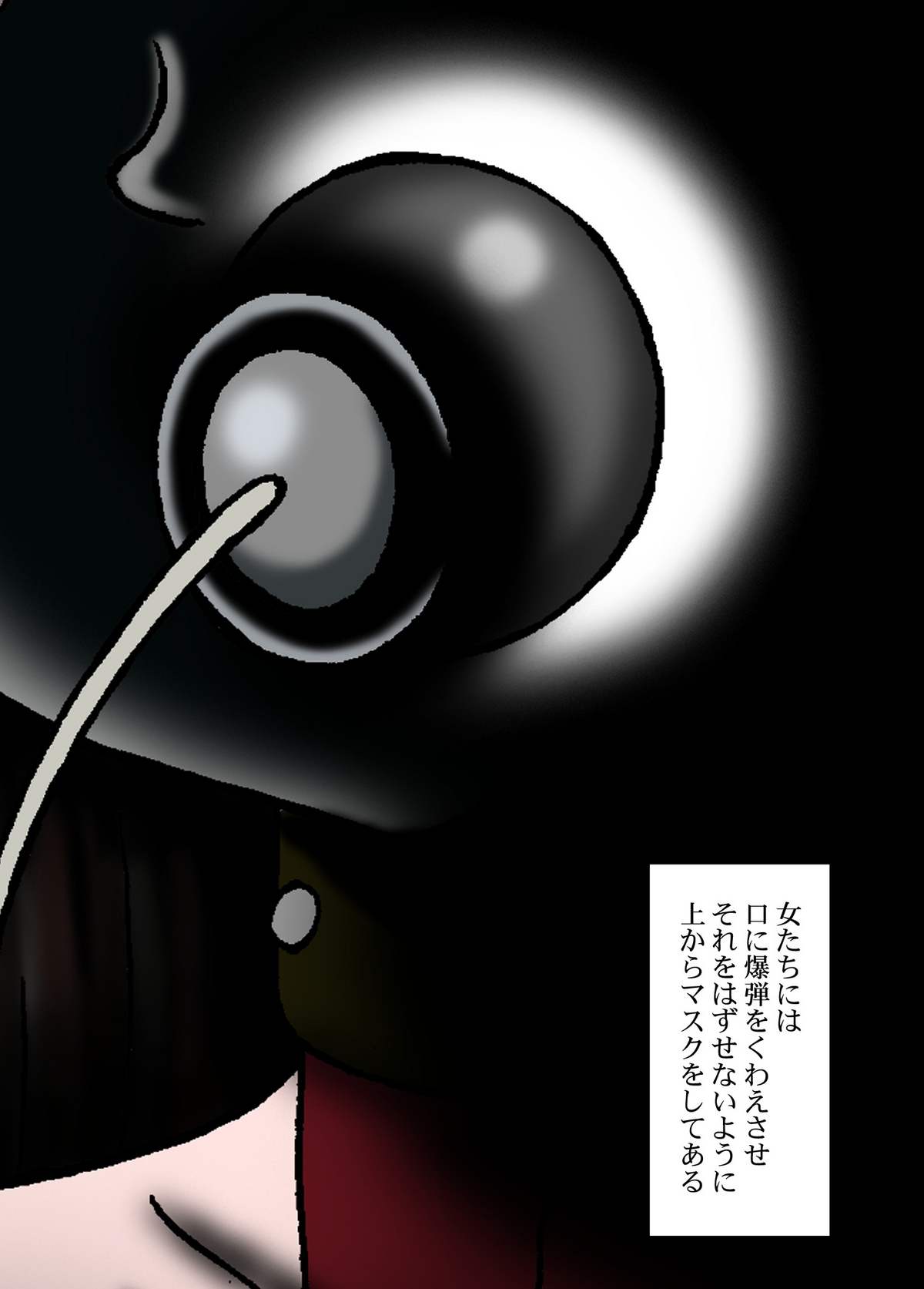 Ningen Bakudan page 4 full