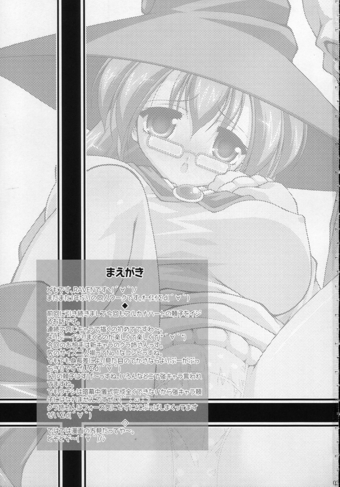 Suggoi BUCHI AGE Heartful! page 2 full