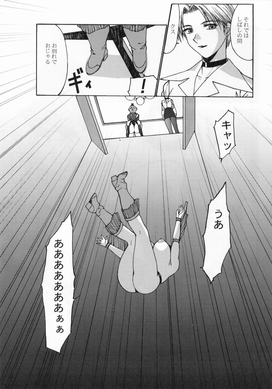 Tina Chichi page 12 full