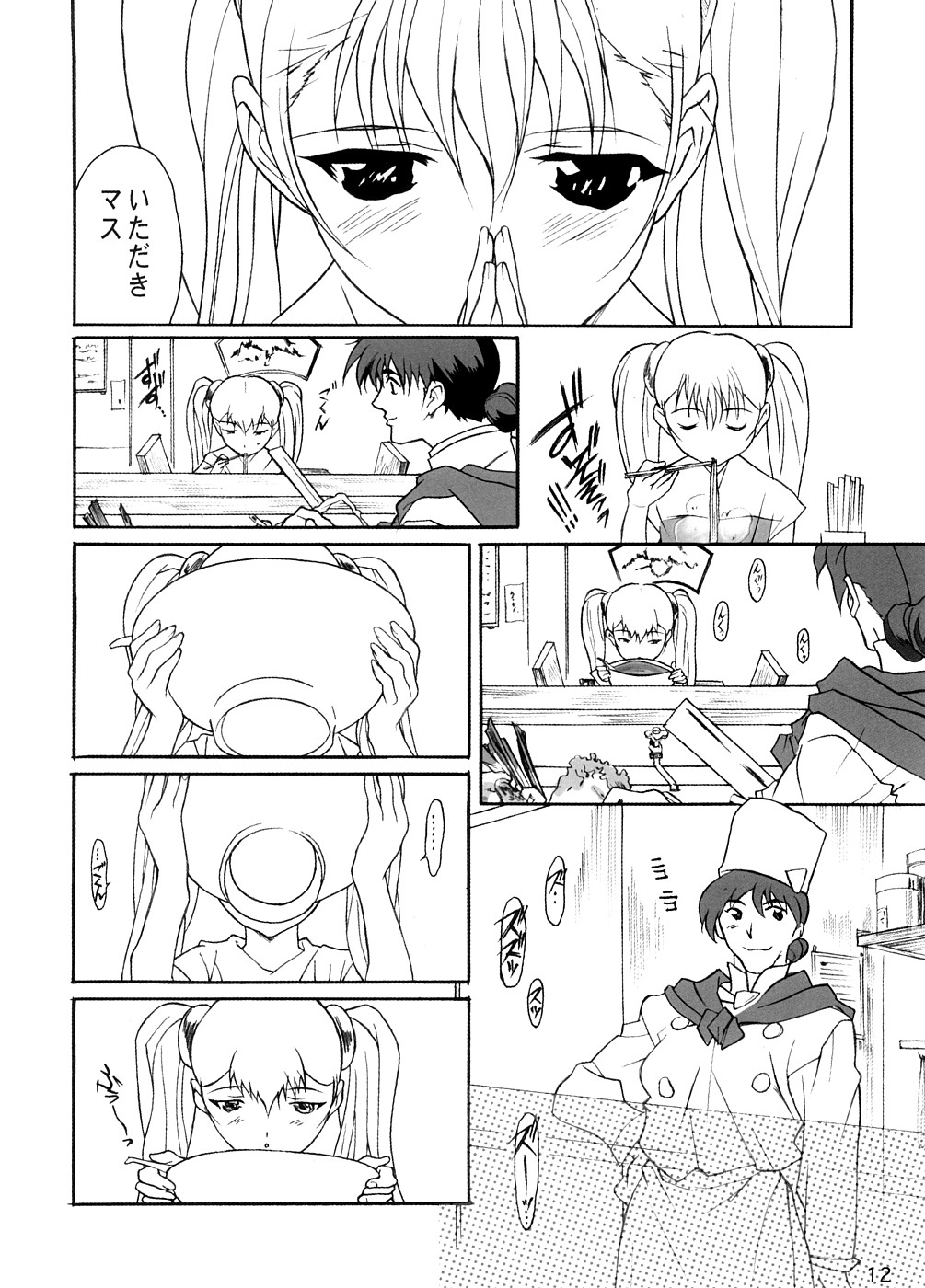 RURI MOE 8 page 11 full