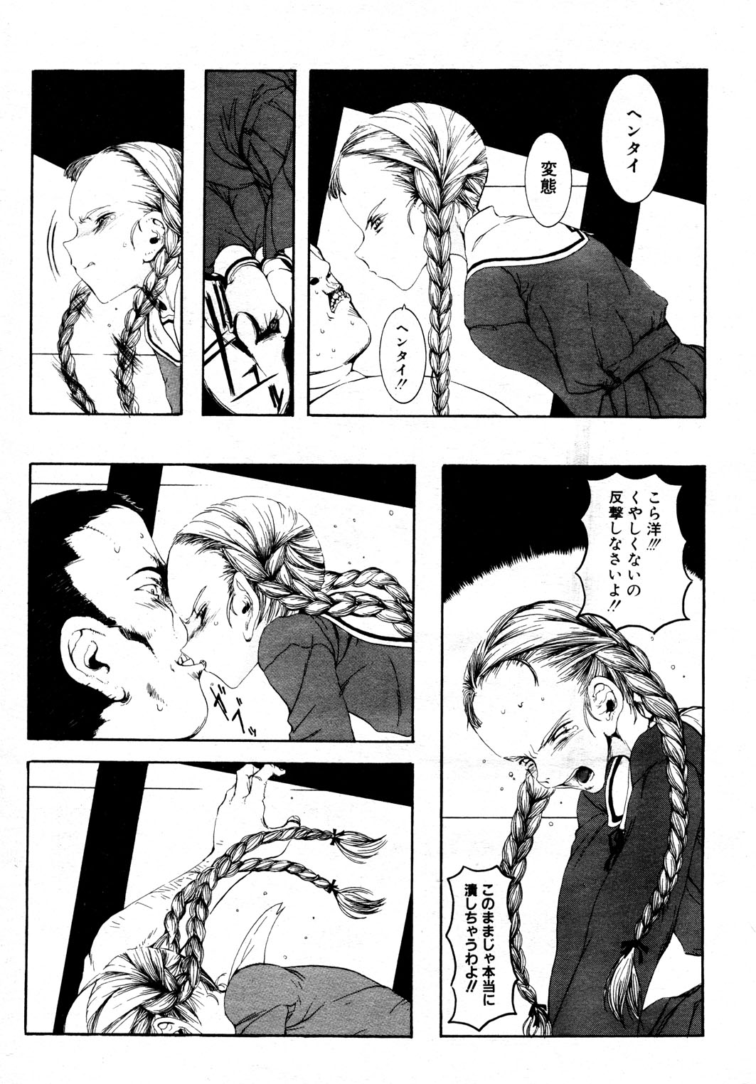Enkon no Ato page 11 full