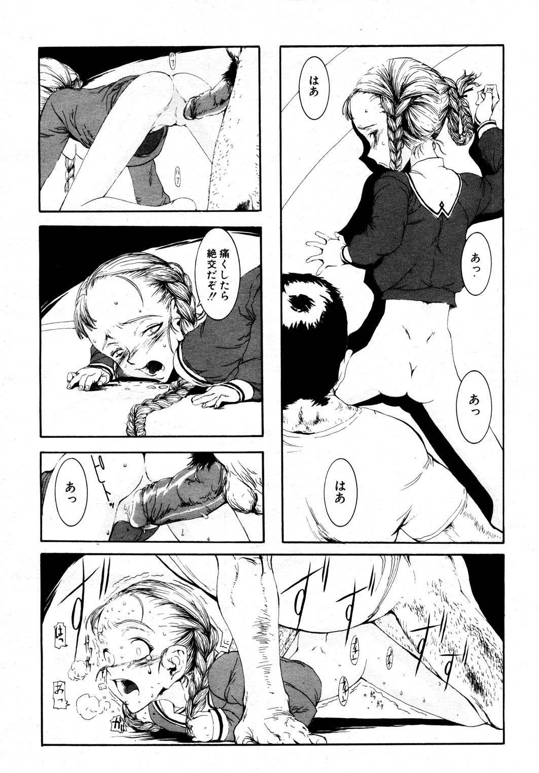 Enkon no Ato page 12 full