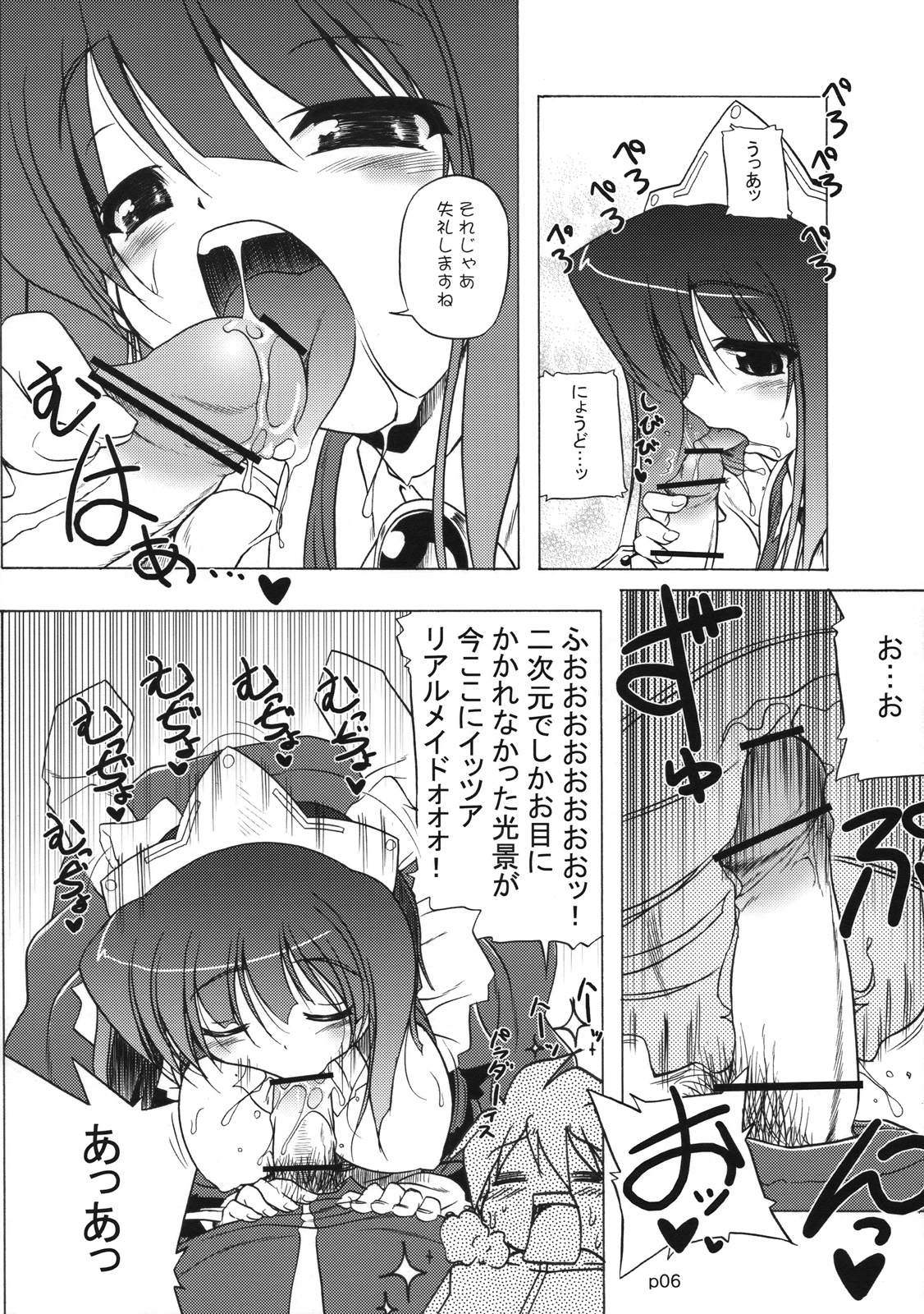 02.1 Maid Fit page 5 full