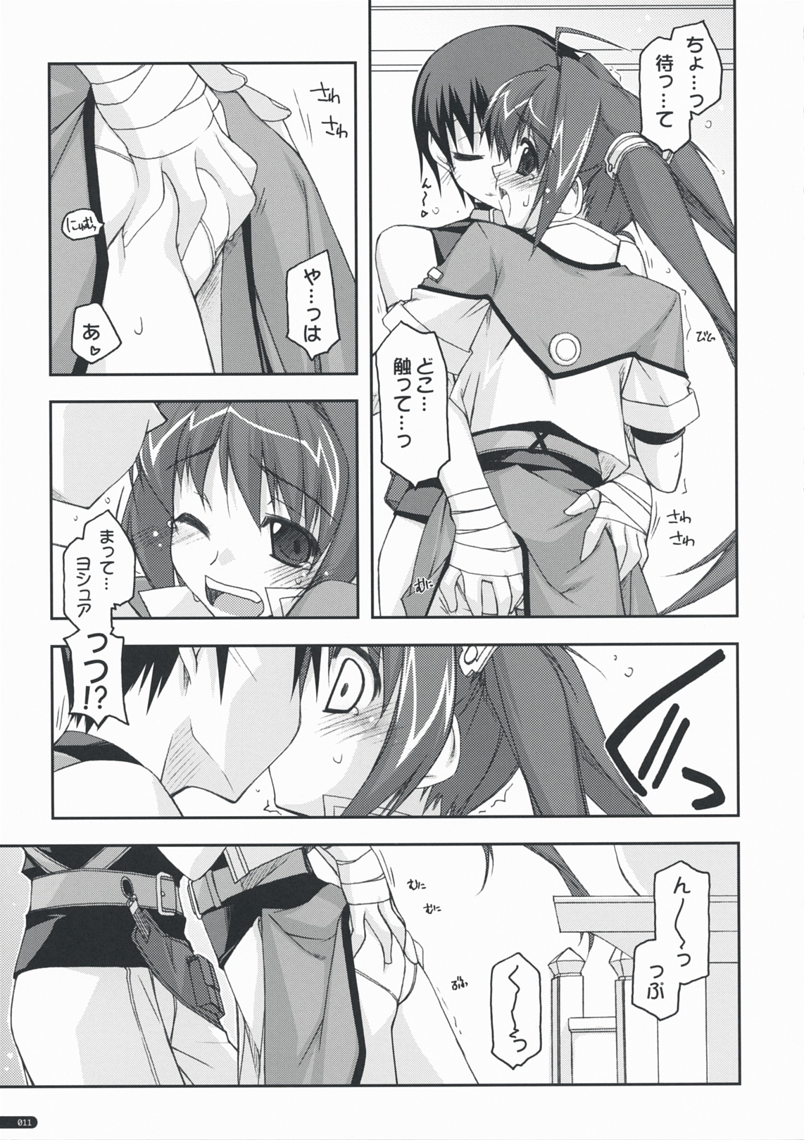 Estelle Ijiri page 10 full