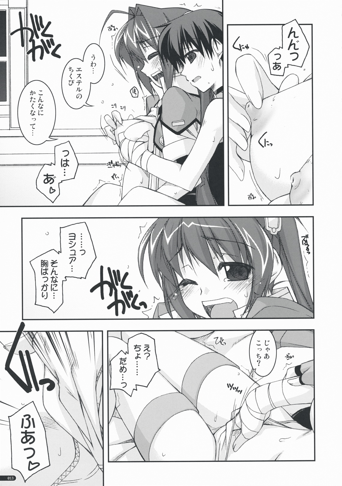Estelle Ijiri page 12 full